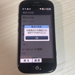 docomo らくらくスマートフォン F-01L ➁の画像