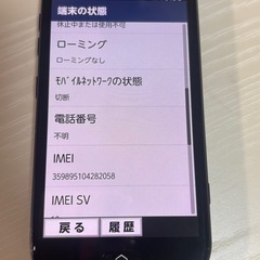 docomo らくらくスマートフォン F-01L ➁の画像