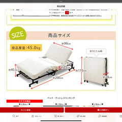 介護ベッド　アイリスオーヤマ　の画像