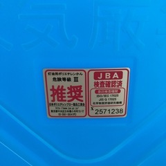 I2511-576 一般缶 ノズルセット 18ℓ キズ汚れ有りの画像