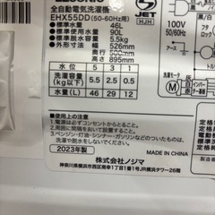 2023年製✨ELSONIC5.5kg洗濯機の画像