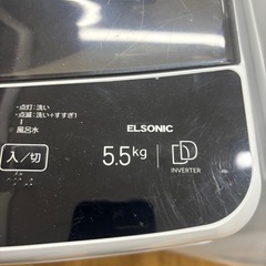 2023年製✨ELSONIC5.5kg洗濯機の画像