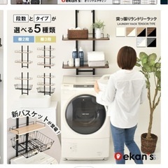 【状態○】ランドリーラック ブラウン 2段の画像