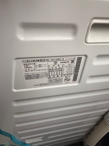 日立 HITACHI ドラム式洗濯機