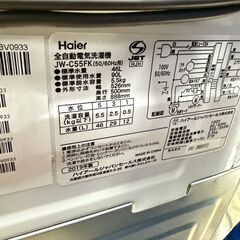 ハイアール 洗濯機 JW-C55FK 2019年製 5.5キロの画像