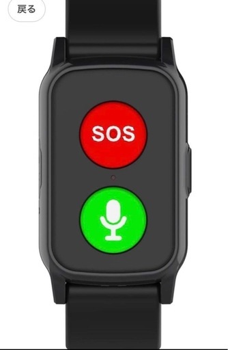 スマートウォッチ SOS機能付き（S3）