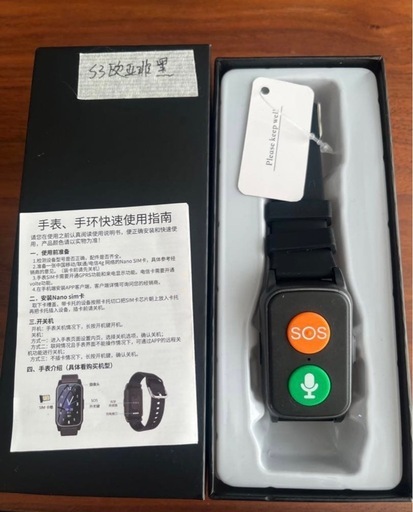 スマートウォッチ SOS機能付き（S3）