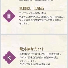 【美品】ARION  ワインセラー 18本収納 ペルチェ冷却方式 AR-18Wの画像