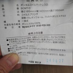 【受渡し済み】引取り希望 美品 マットレス ダブル ボンネルコイル  ベッドマットレスの画像
