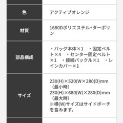 TANAXミドルフィールドシートバッグ MFK-252の画像
