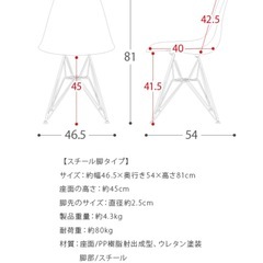 イス カバー付きの画像