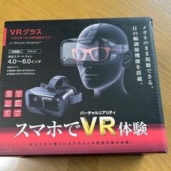 ＶＲグラス　未使用の画像