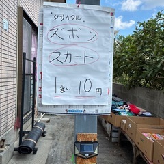 メンズ用　ありますの画像