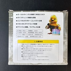 極上空間カラオケ  Bluetooth ブラックの画像