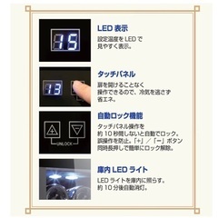 【美品】ARION  ワインセラー 18本収納 ペルチェ冷却方式 AR-18Wの画像