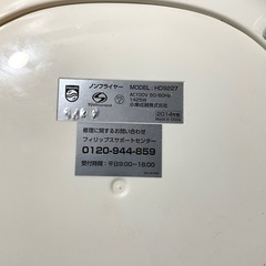 フィリップス　ノンフライヤー　の画像