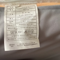 高反発マットレスの画像