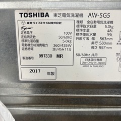 2017年製✨TOSHIBA5.0kg洗濯機の画像