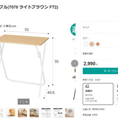 ニトリ　折りたたみテーブルの画像
