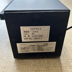 ※取引中　Locca LED 調光機能付きフロアライト　の画像