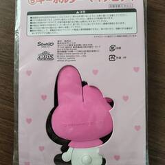 マイメロディ ラバーキーホルダー サンリオ当たりくじの画像