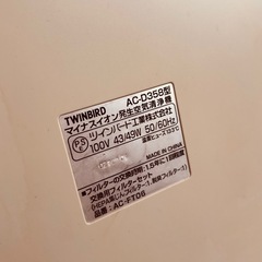 空気清浄機　ツインバードの画像