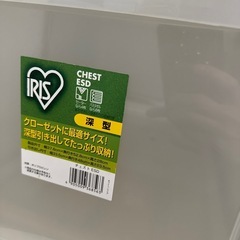 アイリスオーヤマ　収納ケース　深型の画像