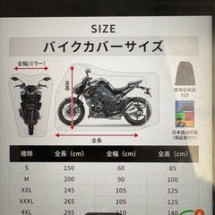 大型バイク専用バイクカバー新品の画像