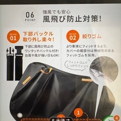 大型バイク専用バイクカバー新品の画像