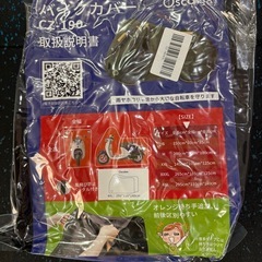 大型バイク専用バイクカバー新品の画像