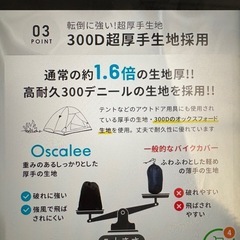 大型バイク専用バイクカバー新品の画像