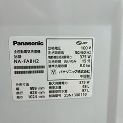 Panasonic 洗濯機 NA-FA8H2 2023年製 8キロの画像