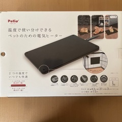 ペティオ　ペットのための電気ヒーター
の画像