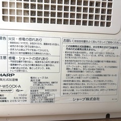 シャープ加湿機の画像