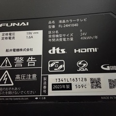 液晶テレビ 2023年製品 24インチ    の画像