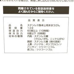 未開封品　Griiday　ステンレス　テーブルポット　1.0Lの画像