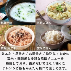 山善 炊飯器 5.5合の画像