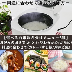 山善 炊飯器 5.5合の画像
