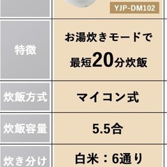 山善 炊飯器 5.5合の画像