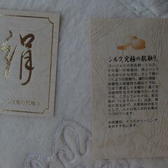 ★絹　　毛布　　新品の画像