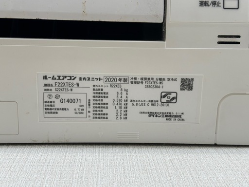 ダイキン2020年エアコン‼️(お掃除機能なし)