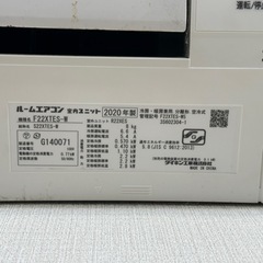 ダイキン2020年エアコン‼️(お掃除機能なし)の画像