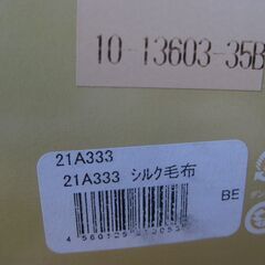 ★絹　　毛布　　新品の画像