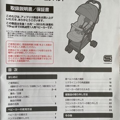 アップリカ AB型ベビーカー　ラクーナエアーコンパクトの画像