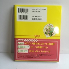 美品！びはっぴーのススメ  本 帯付き CHIEの画像