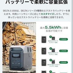 未使用⭐️　EcoFlow DELTA 3 1500 ポータブル電源 1536Wh + 専用エクストラバッテリー セットの画像