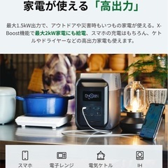 未使用⭐️　EcoFlow DELTA 3 1500 ポータブル電源 1536Wh + 専用エクストラバッテリー セットの画像