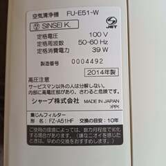 SHARP空気清浄機の画像