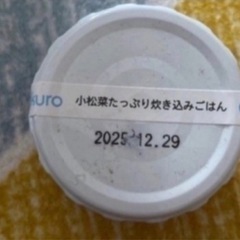 12ヶ月 離乳食 急ぎ。の画像