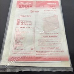 2018年製✨Abitelax1ドア冷蔵庫の画像